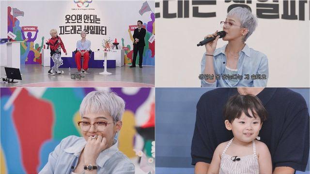 GD, 웃으면 안 되는데 웃겨 죽겠네!