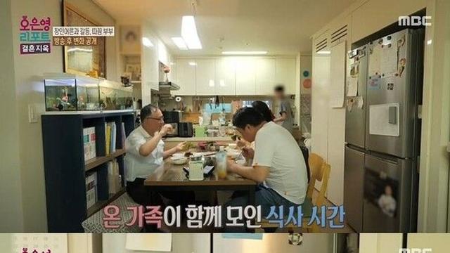 장인어른과 싸우던 남편, 180도 변신…왜?