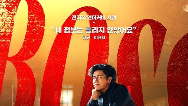 추석 연휴 웃겨줄 '보스' 4종 포스터 공개