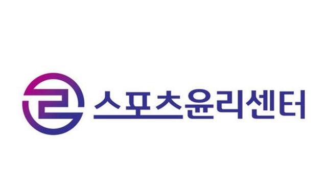 스포츠윤리센터, 체육인 인권침해·비리 실태조사 시행