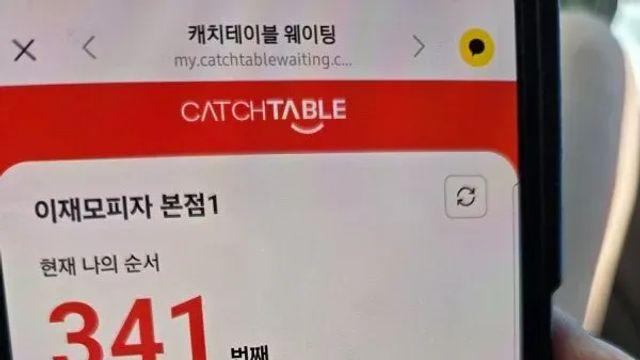 부산 이재모피자 웨이팅 근황,,
