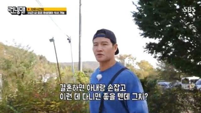 김종국, ‘런닝맨’서 결혼 발표…“신혼여행은 시간 차 두고 갈 것”