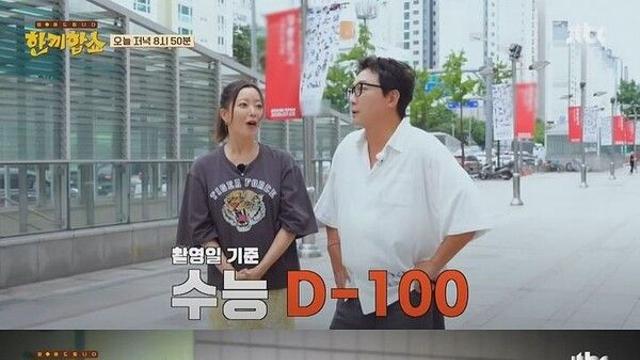 일타강사 정승제 '아이돌'급 인기 