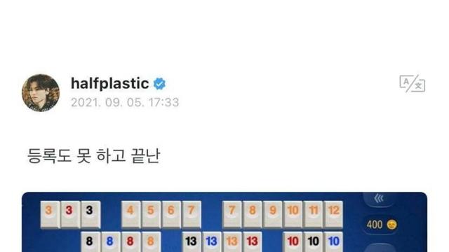 팬한테 루미큐브로 긁힌 아이돌 멤버