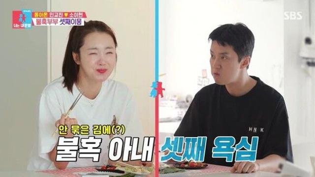 소이현, 불혹에 셋째 욕심…인교진 
