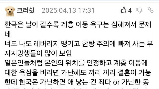 개천에서 용 나는 사회를 장려하는게 바람직한가