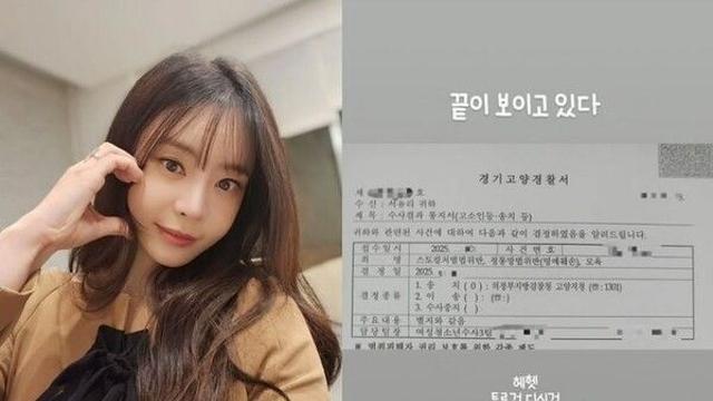 서유리, 악플러 검찰 송치에 