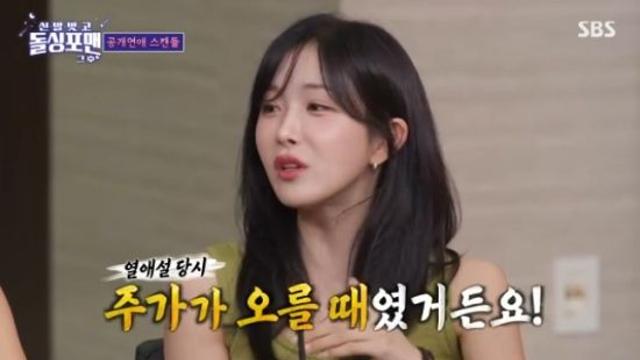 조현영, 알렉스 소환 
