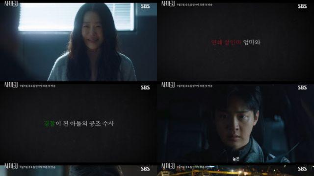 '사마귀' 살인마 母 고현정·형사 子 장동윤, 폭발적인 연기력