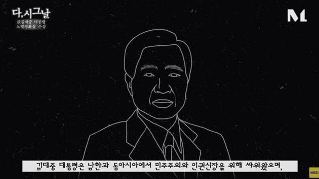 한국인 최초 노벨상 수상자