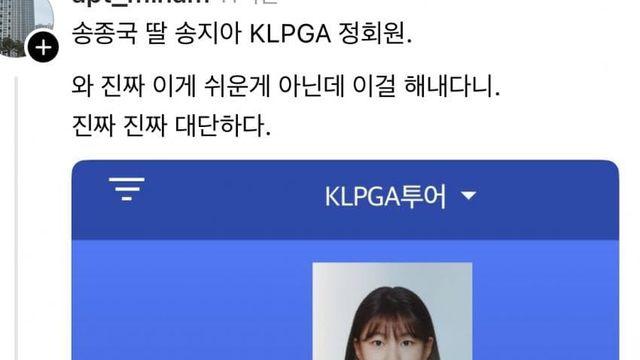 아빠어디가 송지아 근황 jpg