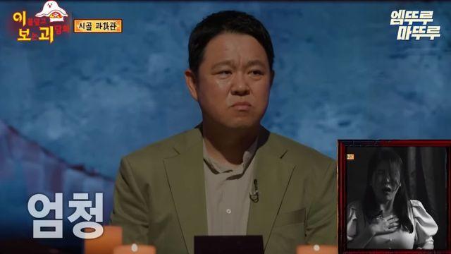 심야괴담회 mc인 김구라 요즘 태도