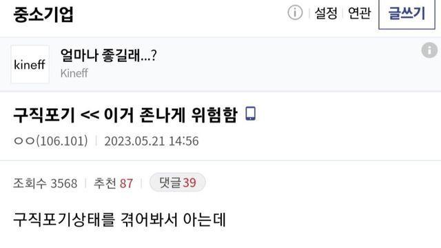 구직 포기 상태가 위험한 이유