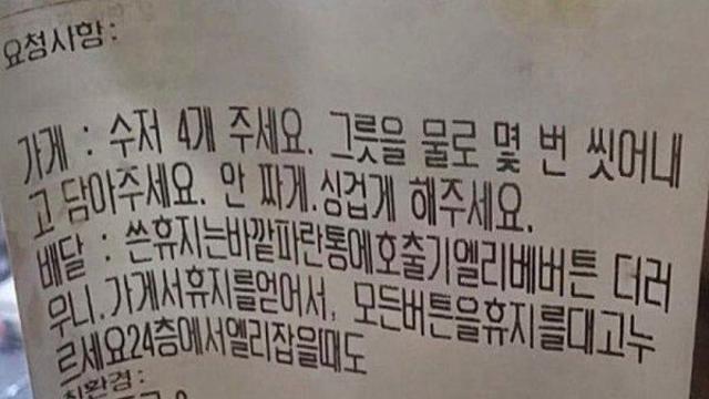 배달 주문 역대급진상