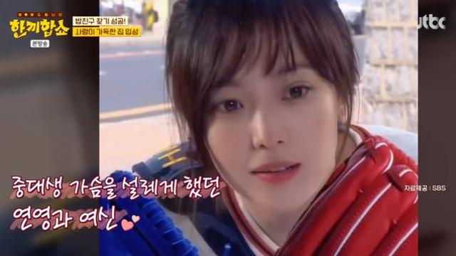 30년 전과 똑같네…김희선, '한끼합쇼' 성공 