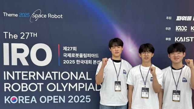 구미전자공고 노윤석·김세연·배정우 학생, 국제로봇올림피아드 한국 대표로 선발