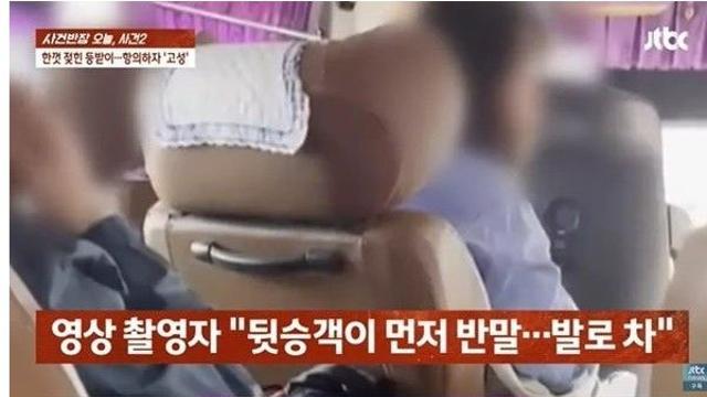 고속버스 리클라이닝녀 