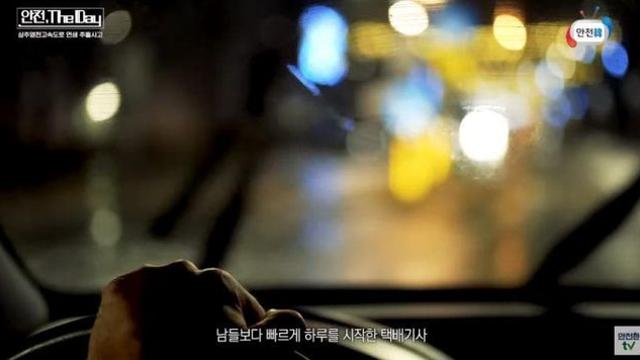 그 겨울 너무 미끄러웠던 도로