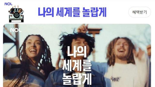 여행플랫폼 놀 