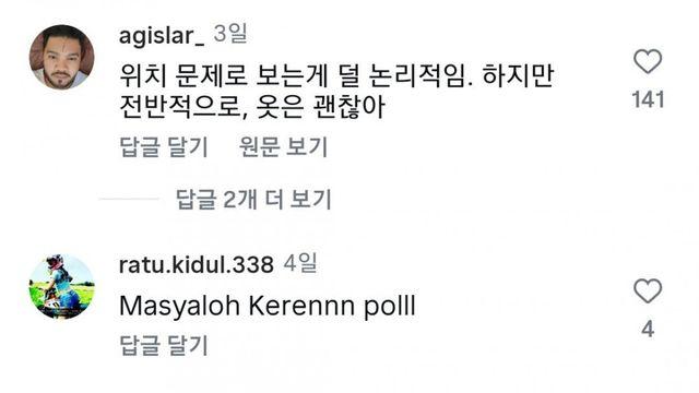 경복궁에서 자기네 전통의상 입은 인도네시아인 