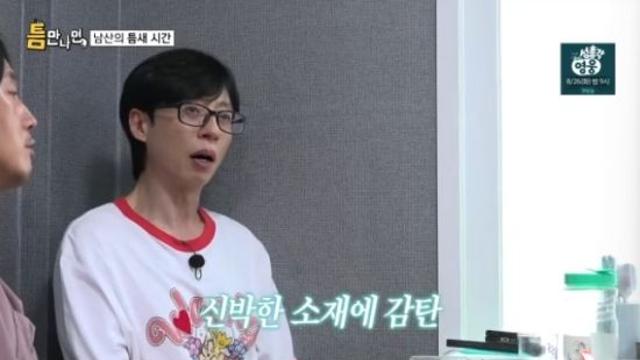 유재석 