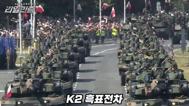 대한민국 탱크 대량 구매한 폴란드 근황 