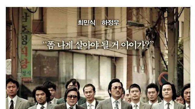 가장 한국적인 한국식 범죄영화,,