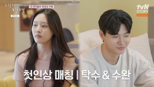 이종혁·전희철, 사돈 되나 