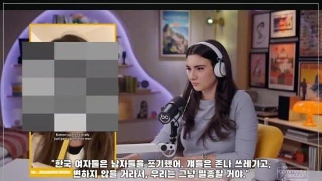 미국에서 한녀 이미지 나락가는 중 ㅋㅋㅋ