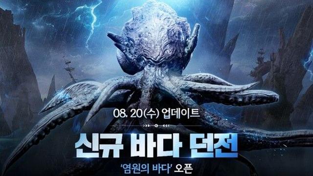 카카오게임즈 '아키에이지 워', 신규 바다 던전 ‘염원의 바다’ 및 대규모 업데이트