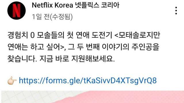 얘들아 넷플릭스 공채떴다!!! 