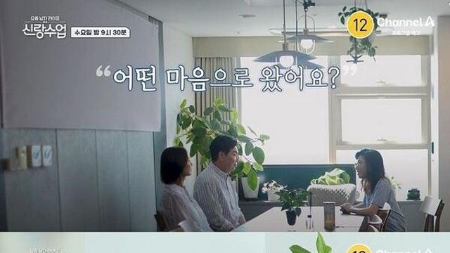 김일우·박선영 커플 상담 중 눈물 