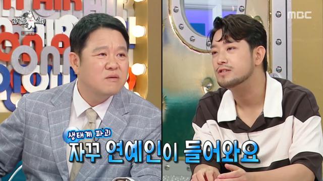 [TVis] 침착맨, 女배우 유튜버에 “집공개 못이겨…힘들다” 토로 (라스)