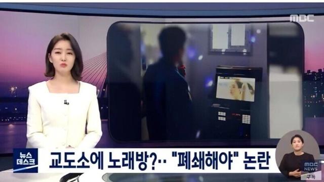 교도소 세금 낭비 올타임 레전드.jpg