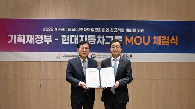 현대차그룹, APEC 재무장관회의 및 구조개혁장관회의 공식 차량 지원