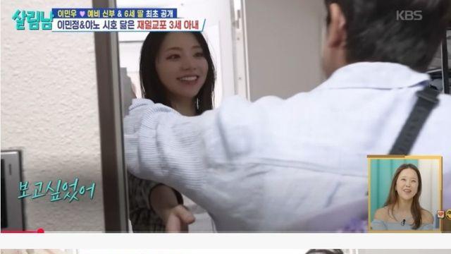 이민우 아내 다른 각도 얼굴 사진
