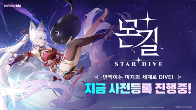“몬길: STAR DIVE, 글로벌 공습 시작…넷마블, 사전등록 돌입”