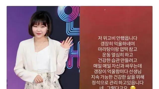 악뮤 이수현이 위고비 없이 살뺀 비결