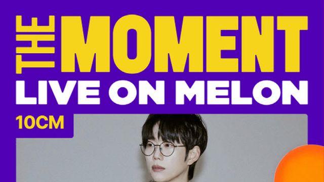 십센치→데이브레이크, ‘더 모먼트:라이브 온 멜론’ 첫 주자