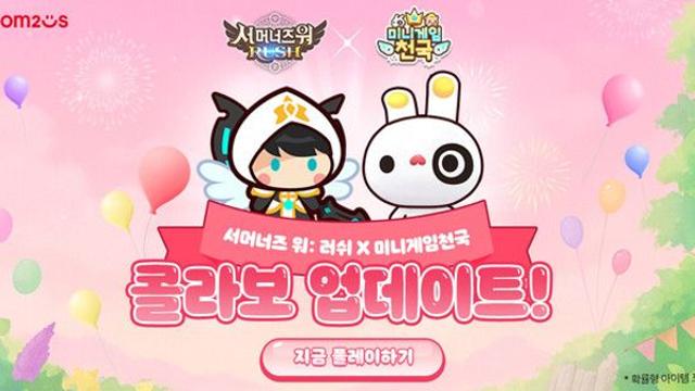 컴투스 ‘서머너즈 워: 러쉬’, 100일 기념 ‘미니게임천국’ 콜라보 진행