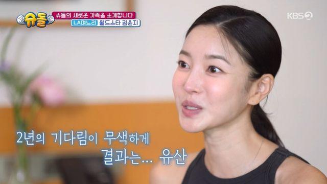 김윤지, 유산 아픔 고백…