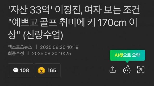 이상형 밝혔다가 욕먹는 이정진