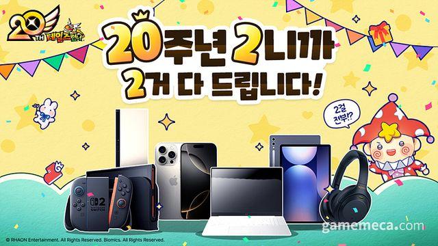 20주년 맞은 테일즈런너, 프로젝트 밴드 '대시점프' 공개