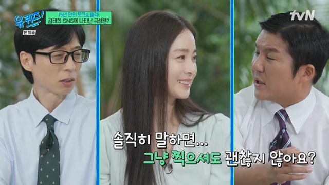 [TVis] 김태희 “극성팬 비, SNS 댓글 생색…평소 호칭은 자기야” (유퀴즈)