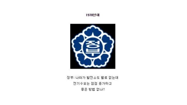 한국에서 32년이 걸린 초대형 사업 jpg