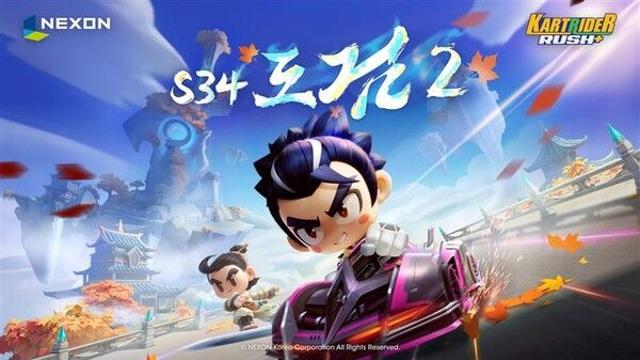 넥슨 ‘카트라이더 러쉬플러스’, 신규 시즌 ‘도검2’ 업데이트
