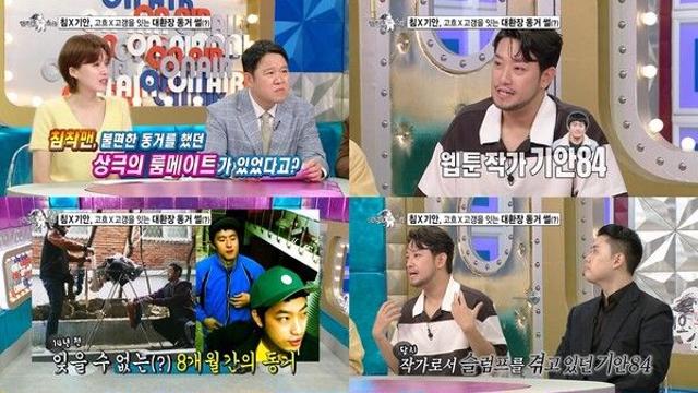 이말년, 기안84와 충격적 동거썰 푼다(‘라디오스타’)