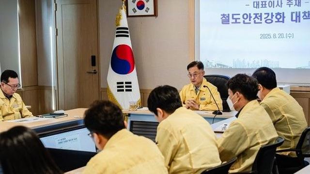 SR, 긴급 철도안전 강화 대책 회의 개최