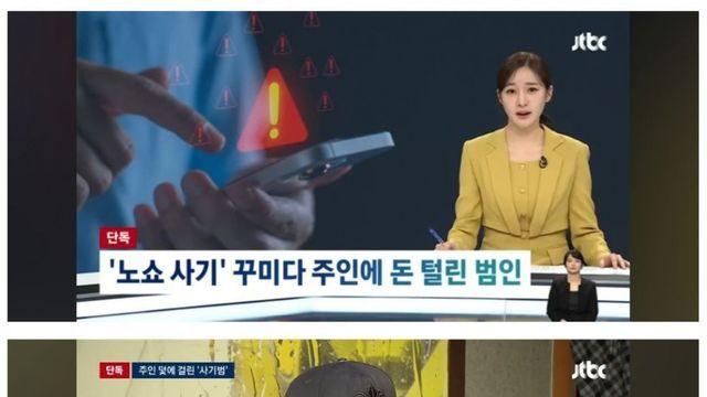 사기꾼 상대로 사기쳐버린 사장님