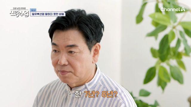 '박선영♥' 김일우, 8년 교제한 전 연인 있었다 